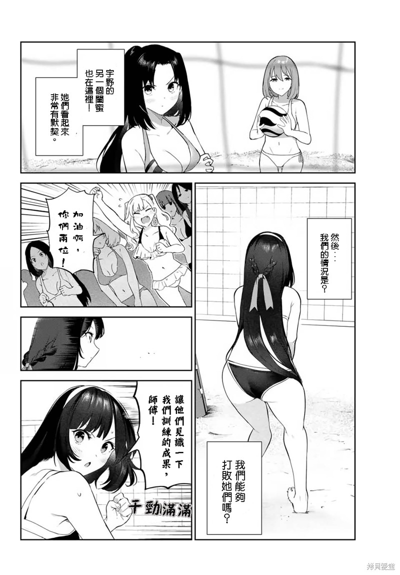 《身而为狗 我很幸福》漫画最新章节第33话 试看版免费下拉式在线观看章节第【8】张图片