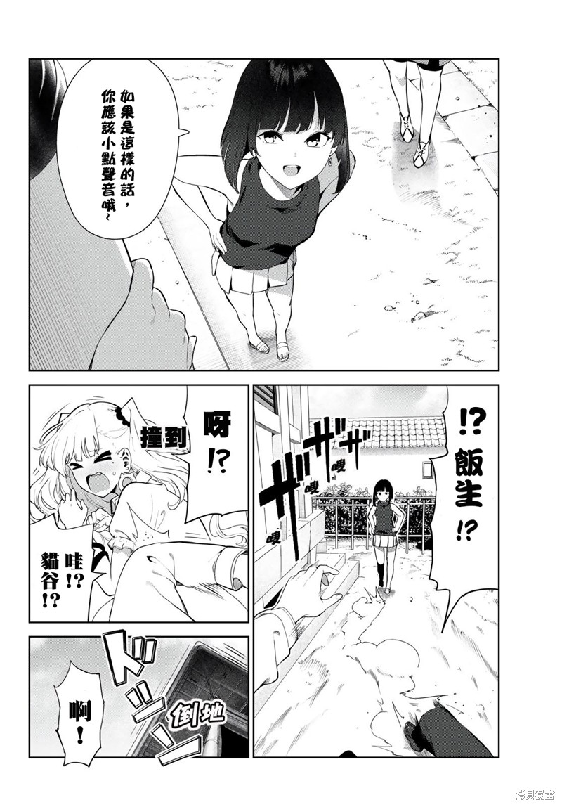《身而为狗 我很幸福》漫画最新章节第39话 试看版免费下拉式在线观看章节第【6】张图片