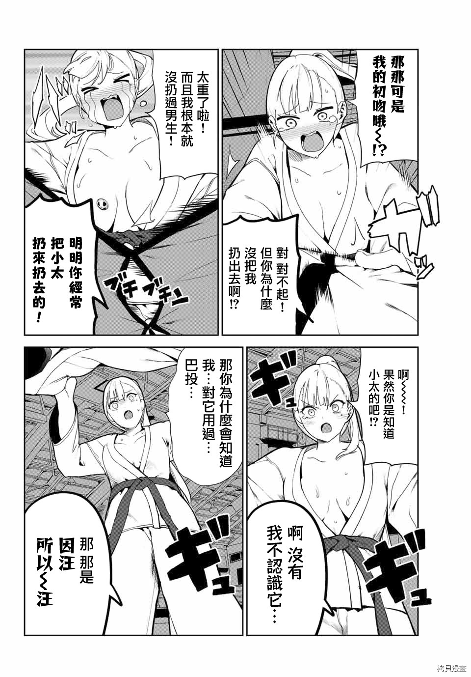《身而为狗 我很幸福》漫画最新章节第21话免费下拉式在线观看章节第【8】张图片