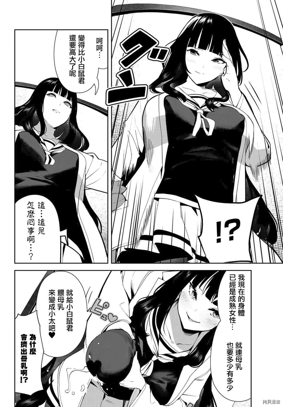 《身而为狗 我很幸福》漫画最新章节第27.1话免费下拉式在线观看章节第【10】张图片