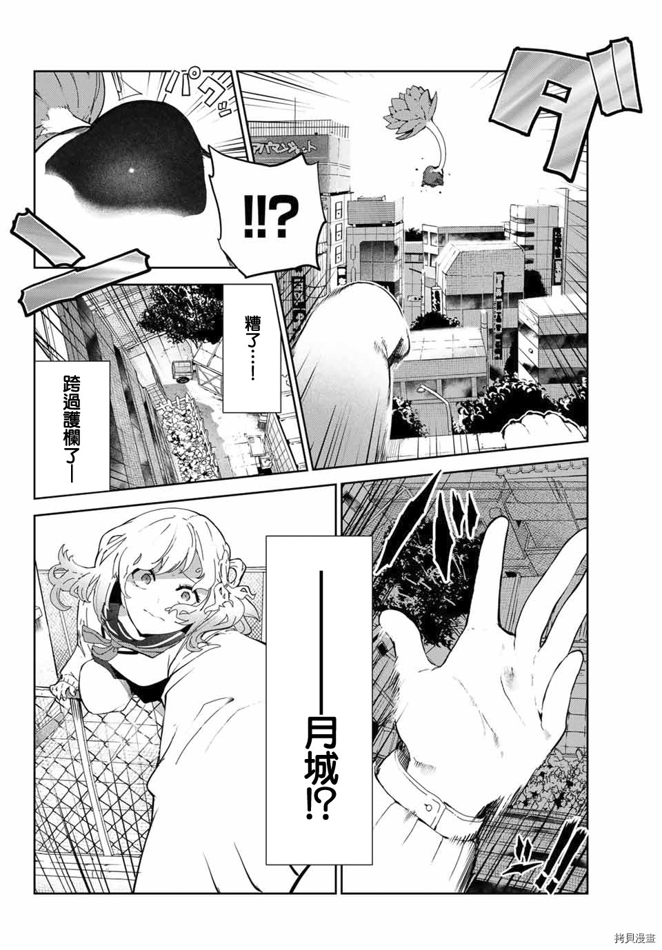 《身而为狗 我很幸福》漫画最新章节第18话免费下拉式在线观看章节第【14】张图片