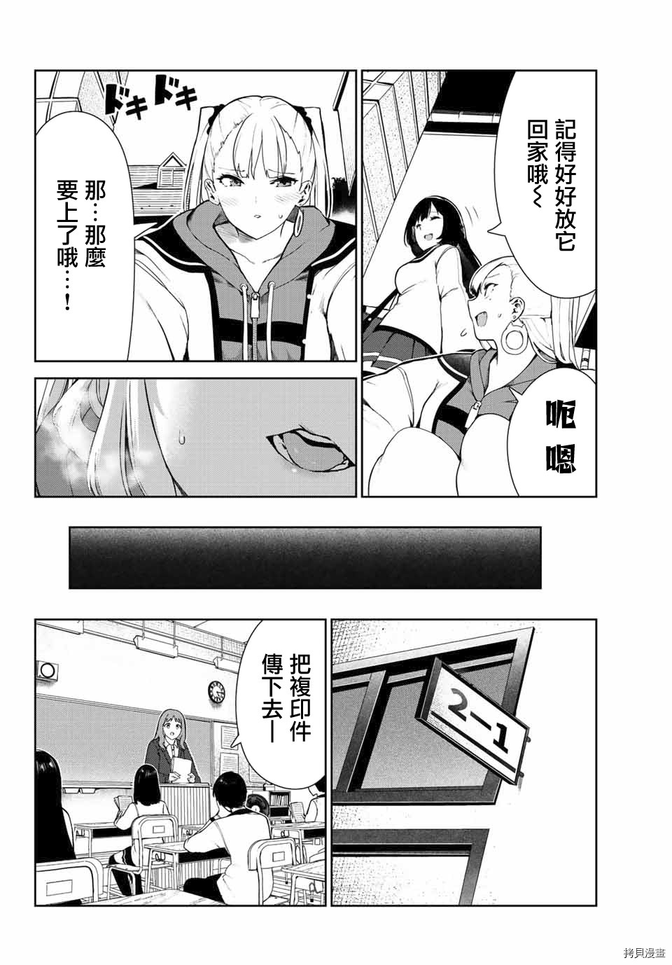 《身而为狗 我很幸福》漫画最新章节第23话免费下拉式在线观看章节第【2】张图片
