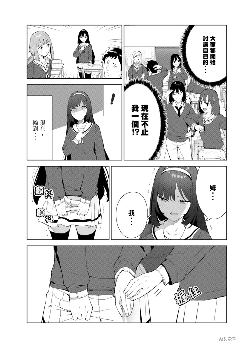 《身而为狗 我很幸福》漫画最新章节第42话 试看版免费下拉式在线观看章节第【17】张图片