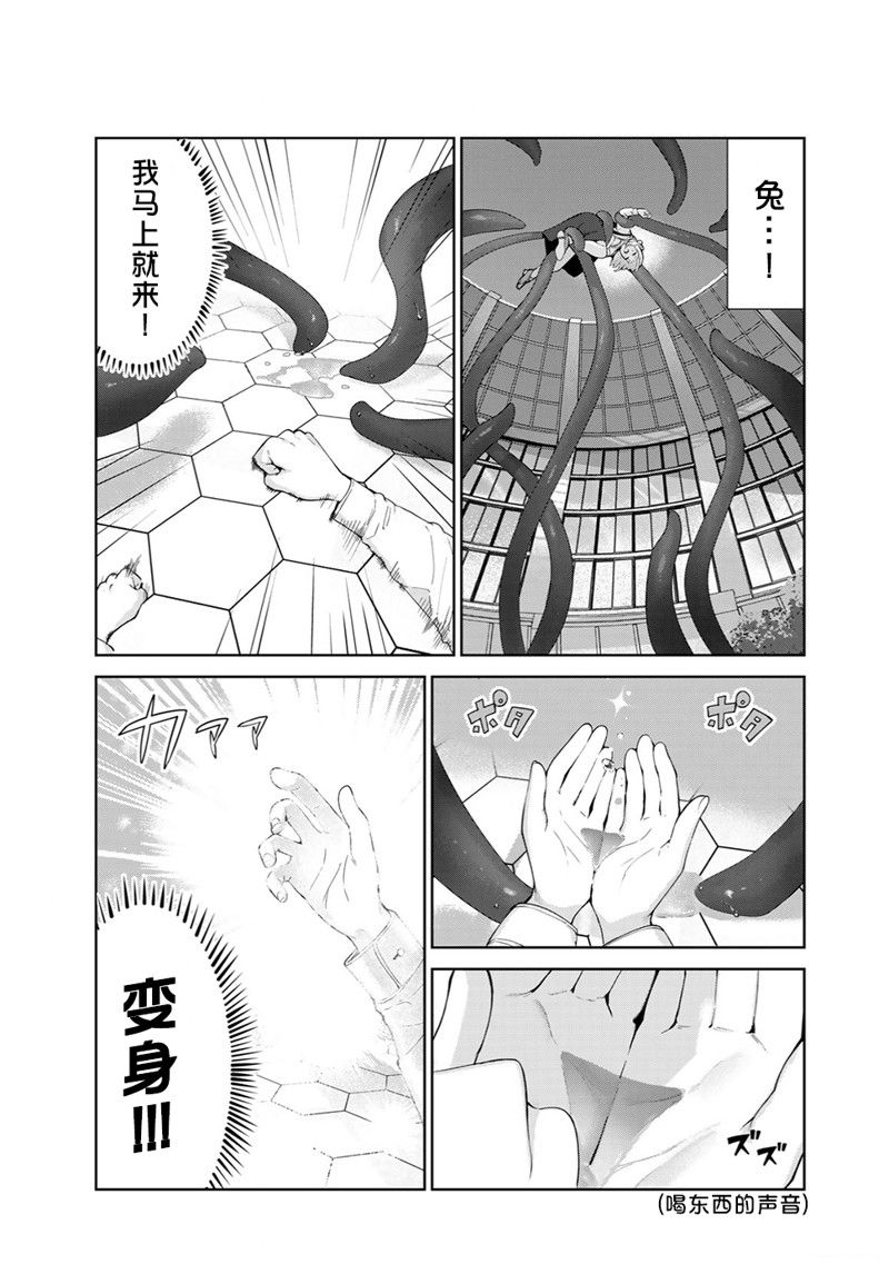 《身而为狗 我很幸福》漫画最新章节第55话免费下拉式在线观看章节第【2】张图片