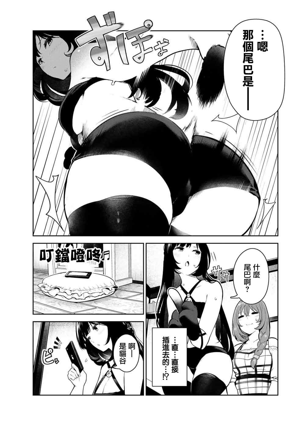 《身而为狗 我很幸福》漫画最新章节第5话免费下拉式在线观看章节第【17】张图片