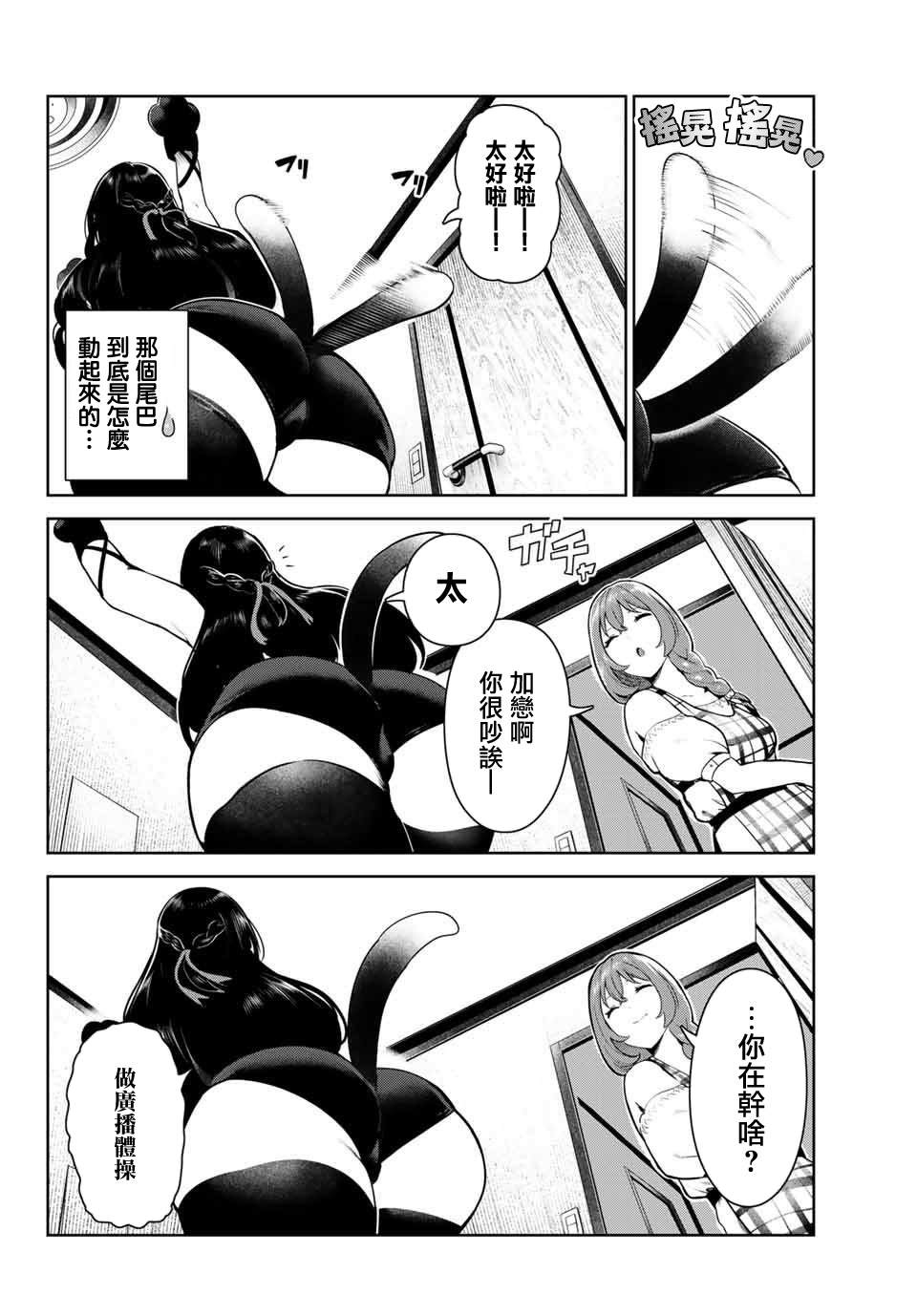 《身而为狗 我很幸福》漫画最新章节第5话免费下拉式在线观看章节第【16】张图片