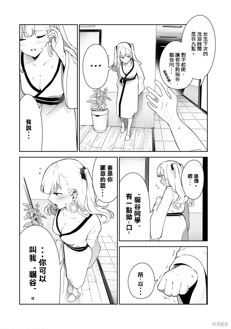 《身而为狗 我很幸福》漫画最新章节第37话 试看版免费下拉式在线观看章节第【14】张图片