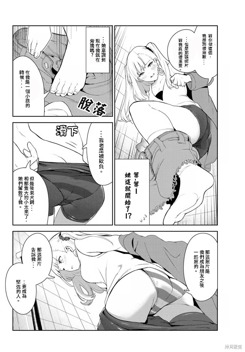 《身而为狗 我很幸福》漫画最新章节第32话 试看版免费下拉式在线观看章节第【10】张图片