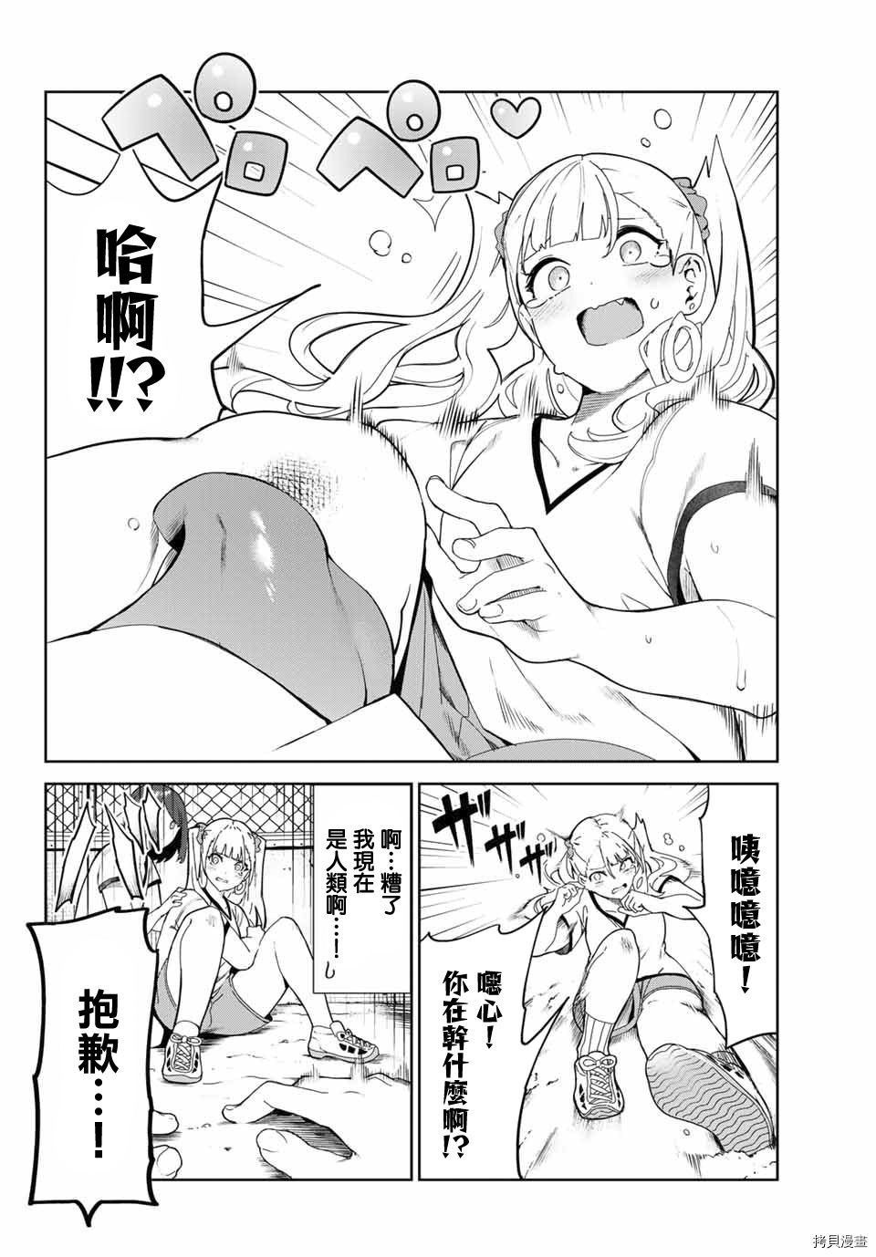 《身而为狗 我很幸福》漫画最新章节第19话免费下拉式在线观看章节第【10】张图片