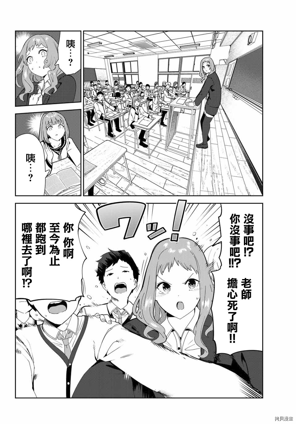 《身而为狗 我很幸福》漫画最新章节第19话免费下拉式在线观看章节第【6】张图片