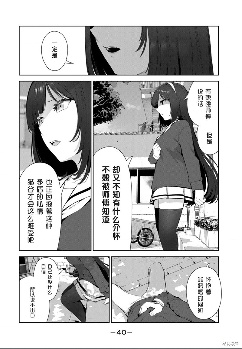 《身而为狗 我很幸福》漫画最新章节第46话 试看版免费下拉式在线观看章节第【4】张图片