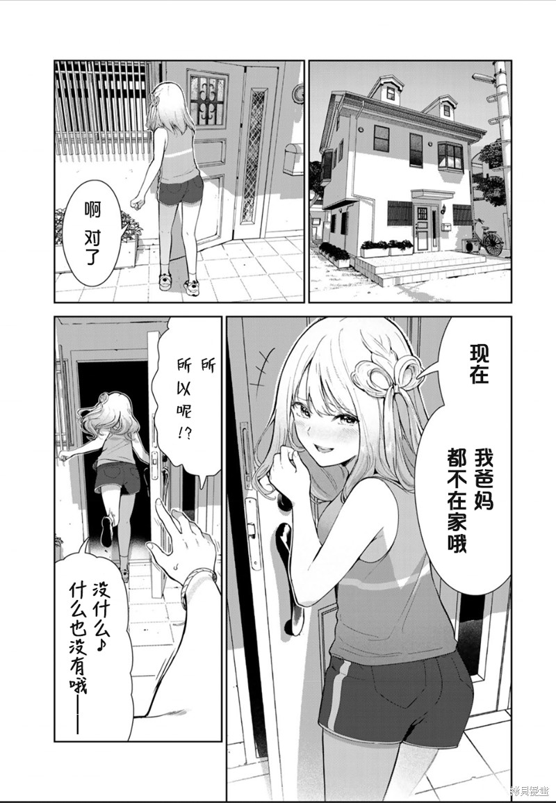 《身而为狗 我很幸福》漫画最新章节第49话免费下拉式在线观看章节第【3】张图片