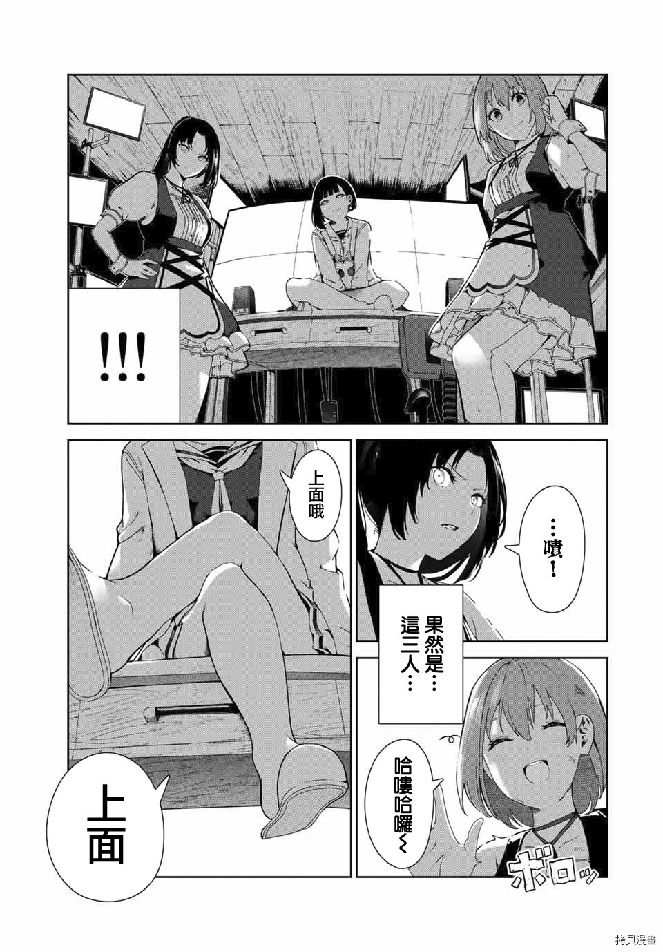 《身而为狗 我很幸福》漫画最新章节第16话免费下拉式在线观看章节第【19】张图片
