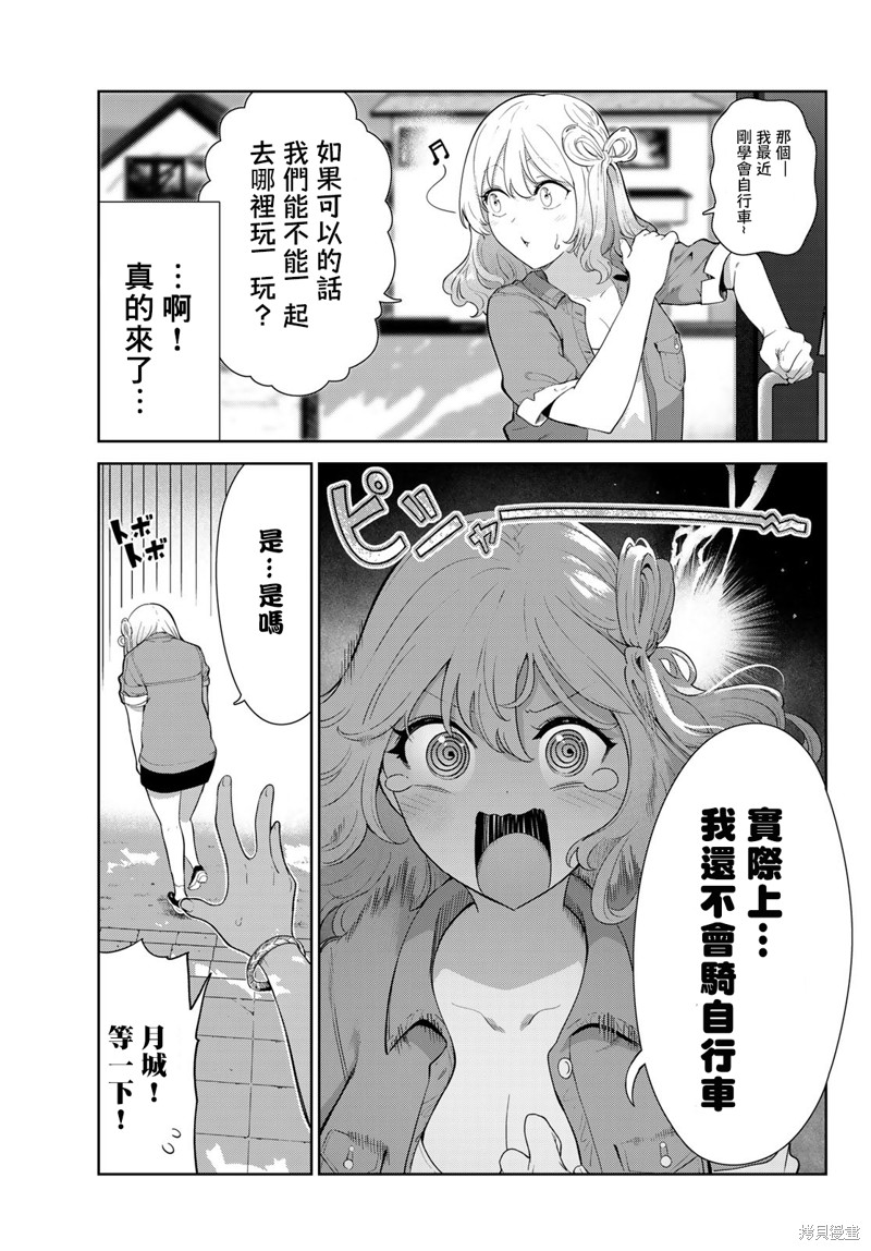 《身而为狗 我很幸福》漫画最新章节第45话 试看版免费下拉式在线观看章节第【13】张图片
