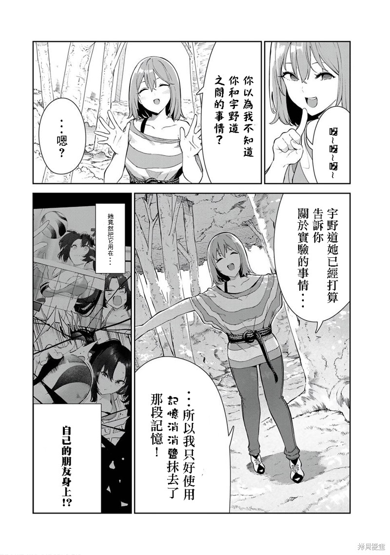 《身而为狗 我很幸福》漫画最新章节第36话 试看版免费下拉式在线观看章节第【2】张图片