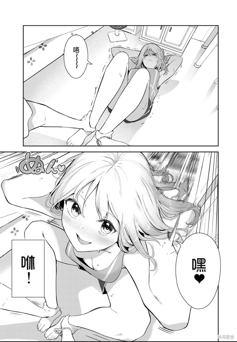 《身而为狗 我很幸福》漫画最新章节第49话免费下拉式在线观看章节第【9】张图片