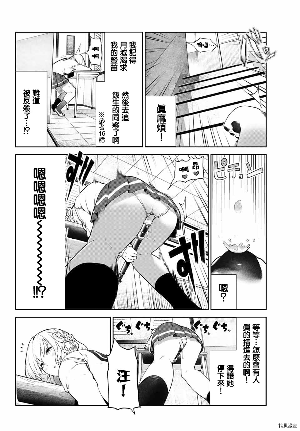 《身而为狗 我很幸福》漫画最新章节第18话免费下拉式在线观看章节第【6】张图片