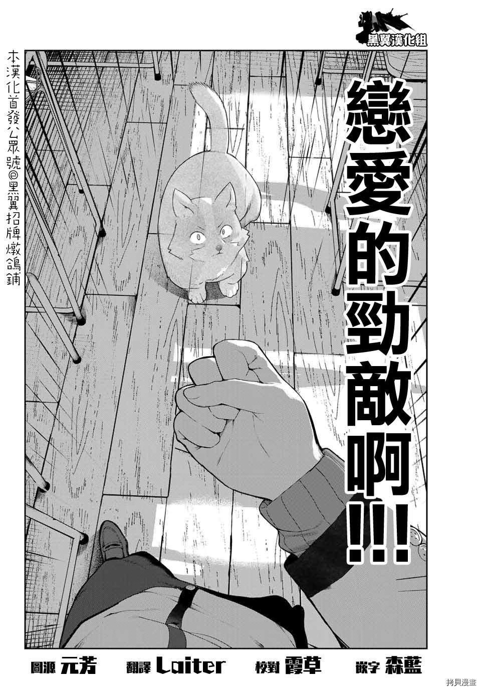 《身而为狗 我很幸福》漫画最新章节第20话免费下拉式在线观看章节第【14】张图片