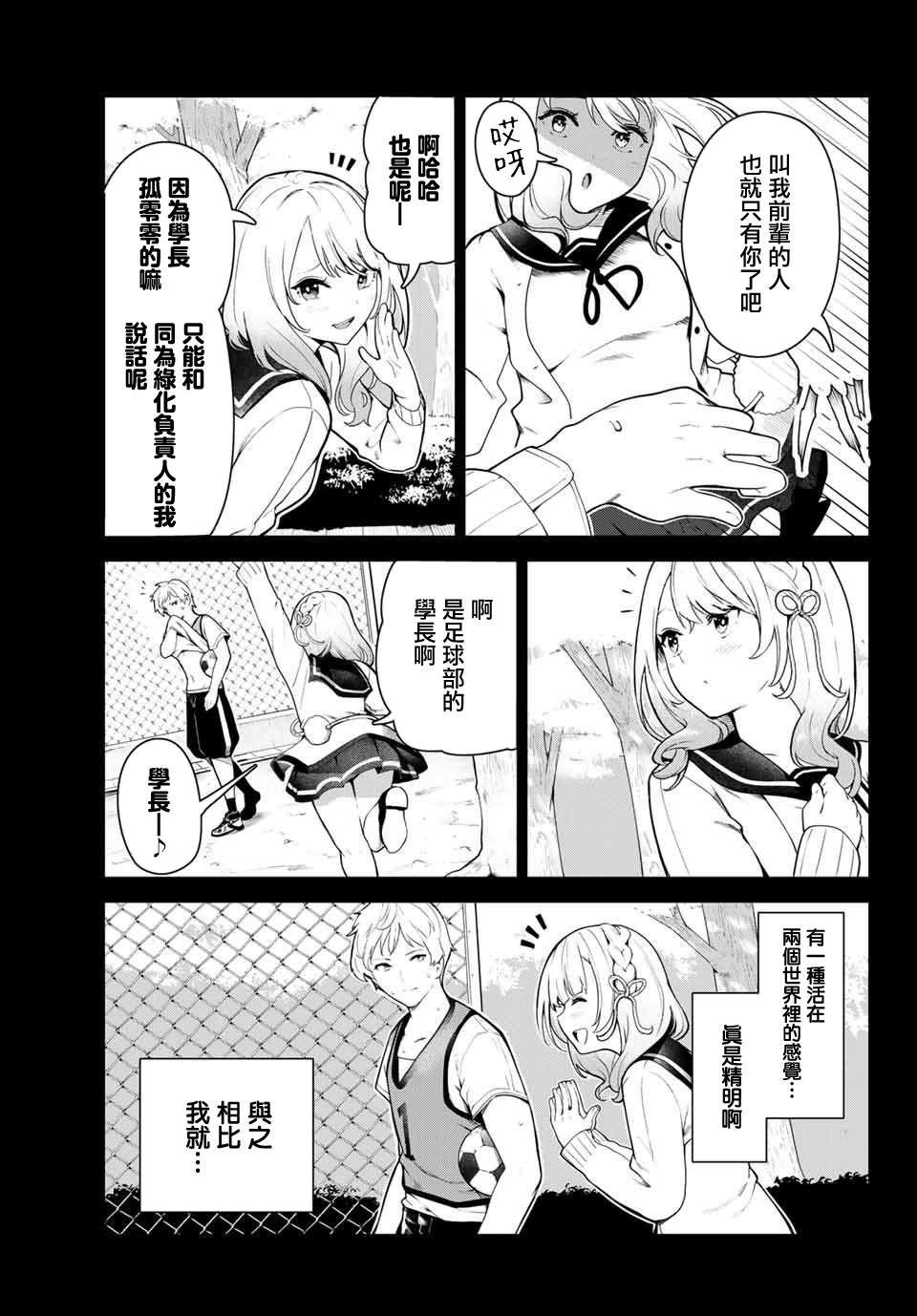《身而为狗 我很幸福》漫画最新章节第5话免费下拉式在线观看章节第【9】张图片