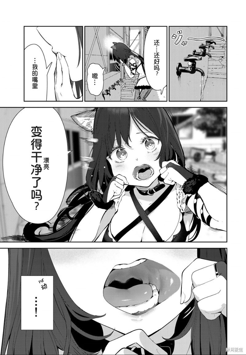 《身而为狗 我很幸福》漫画最新章节第46话 试看版免费下拉式在线观看章节第【12】张图片