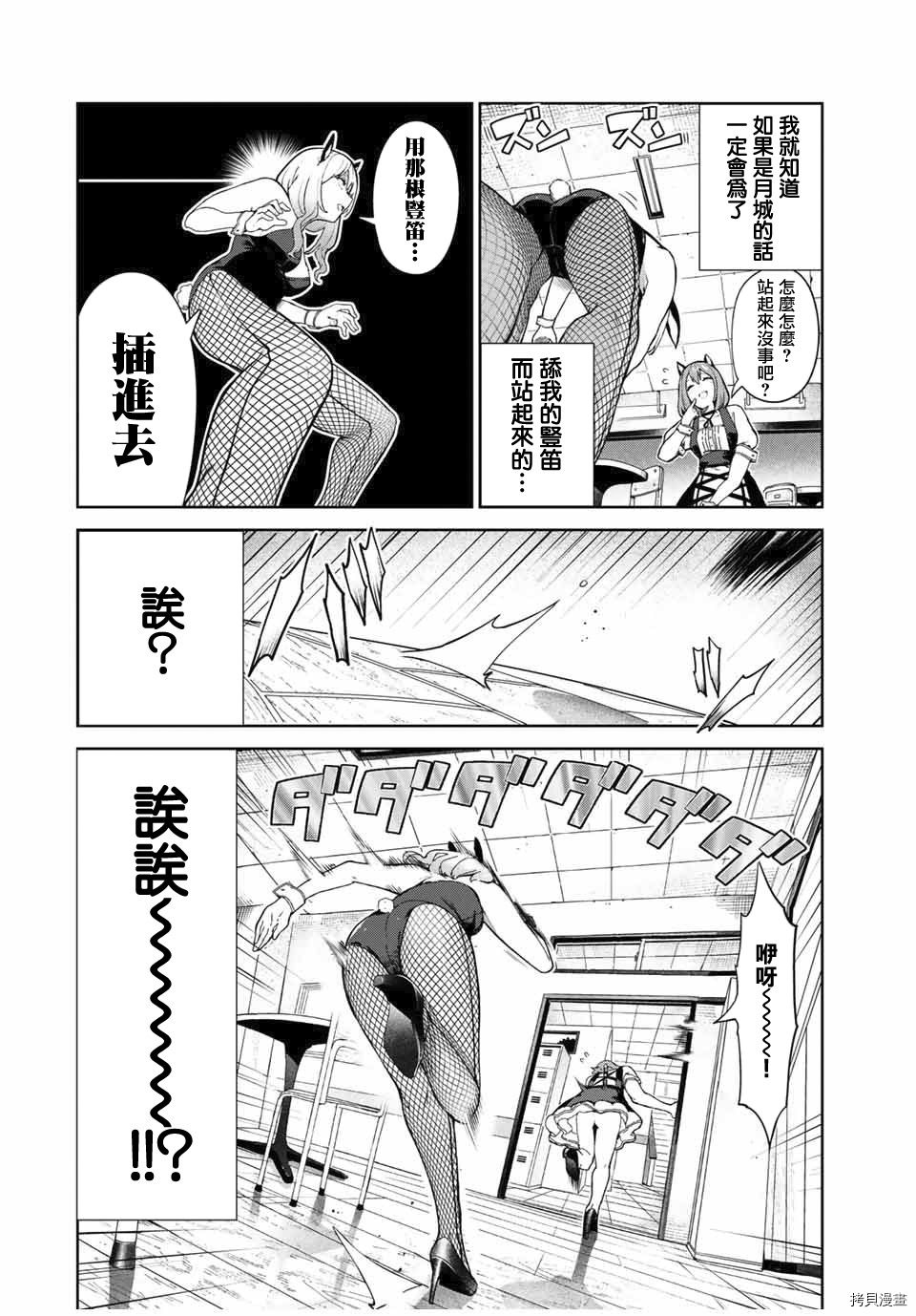 《身而为狗 我很幸福》漫画最新章节第16话免费下拉式在线观看章节第【8】张图片