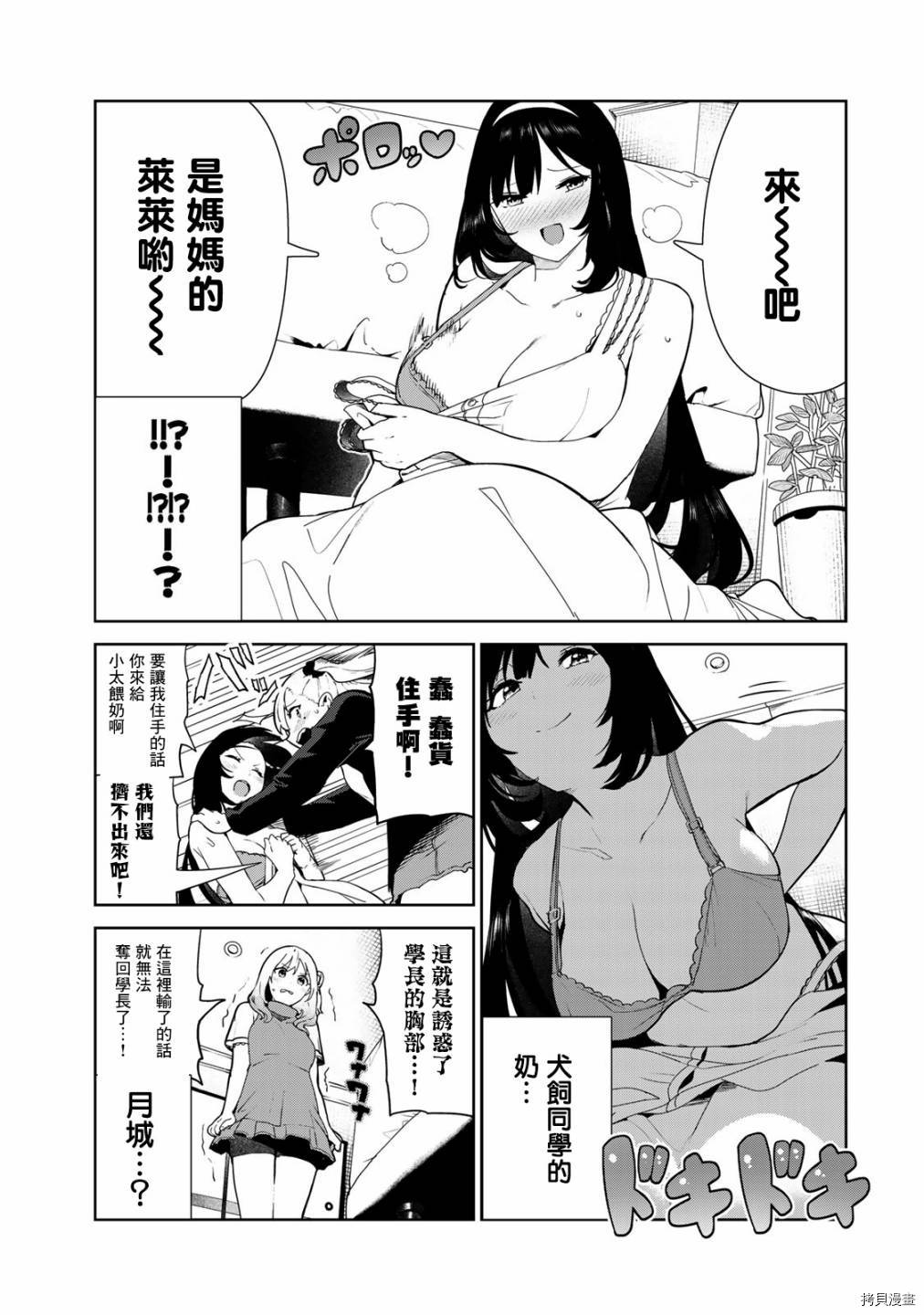 《身而为狗 我很幸福》漫画最新章节番外3免费下拉式在线观看章节第【5】张图片