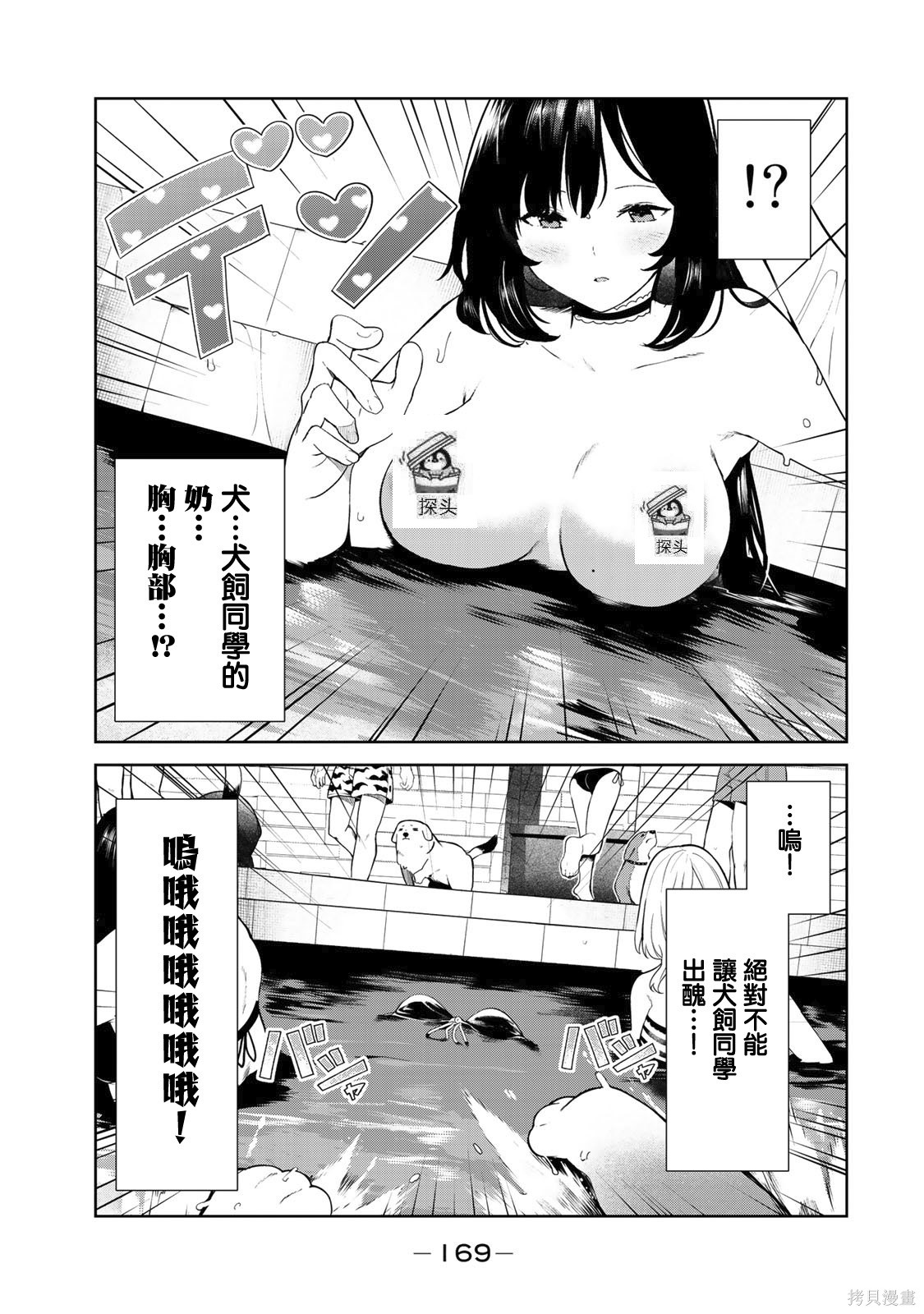 《身而为狗 我很幸福》漫画最新章节特别篇免费下拉式在线观看章节第【12】张图片