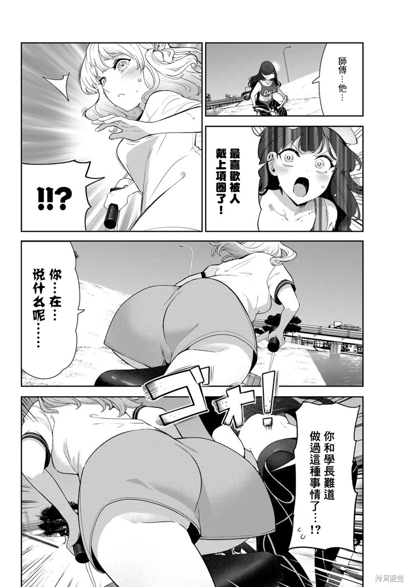 《身而为狗 我很幸福》漫画最新章节第45话 试看版免费下拉式在线观看章节第【8】张图片