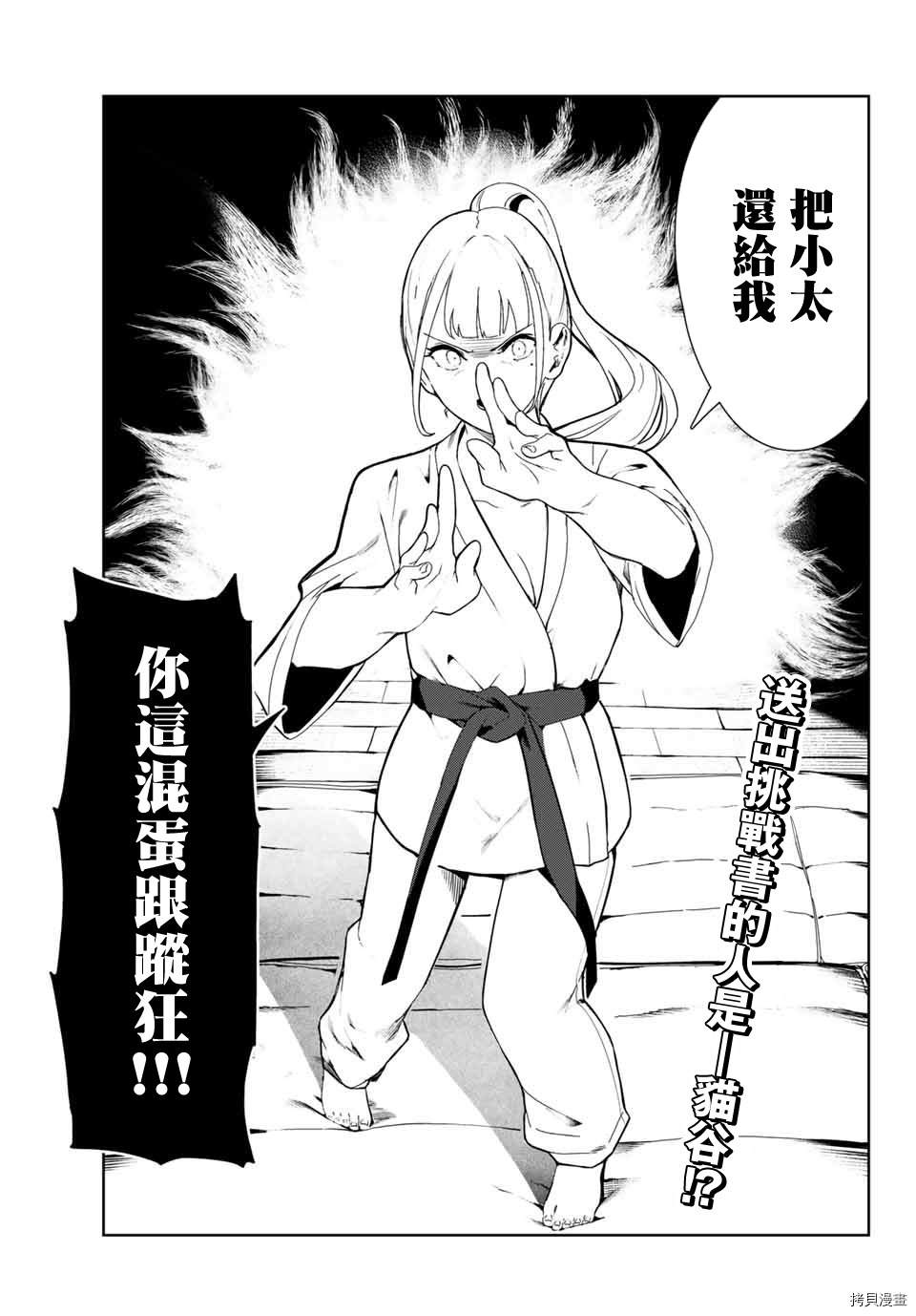 《身而为狗 我很幸福》漫画最新章节第20话免费下拉式在线观看章节第【17】张图片