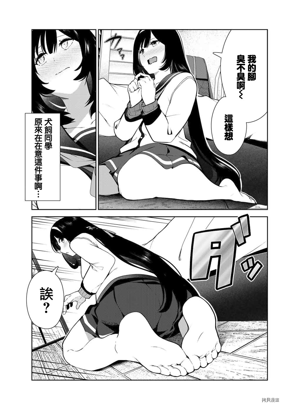 《身而为狗 我很幸福》漫画最新章节第26话免费下拉式在线观看章节第【15】张图片