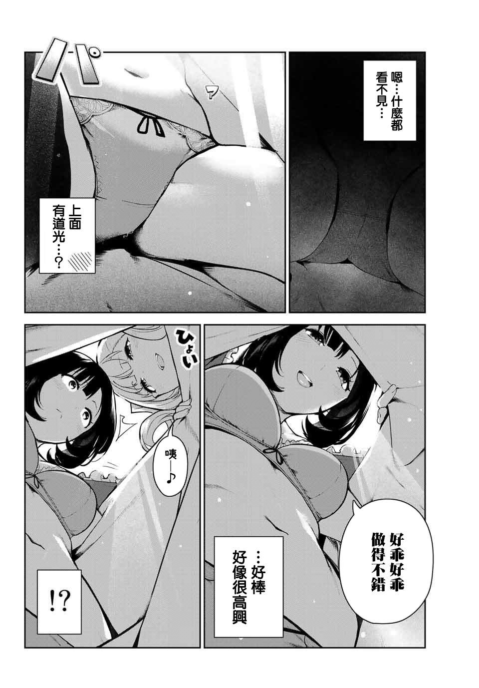 《身而为狗 我很幸福》漫画最新章节第4话免费下拉式在线观看章节第【12】张图片