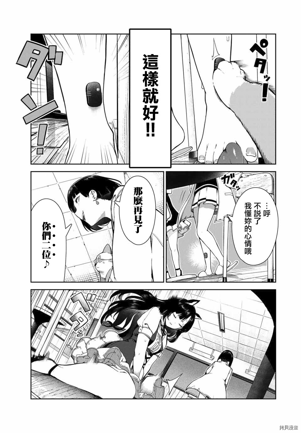 《身而为狗 我很幸福》漫画最新章节第16话免费下拉式在线观看章节第【15】张图片