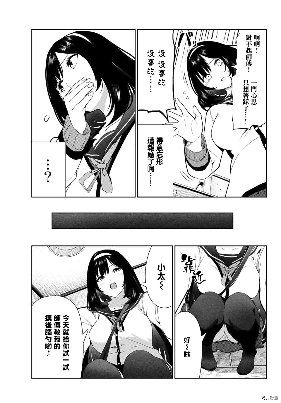 《身而为狗 我很幸福》漫画最新章节第26话免费下拉式在线观看章节第【13】张图片