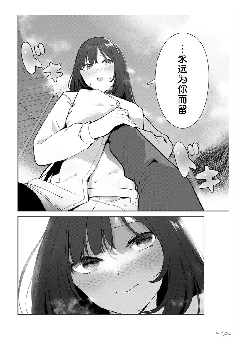 《身而为狗 我很幸福》漫画最新章节第52话 试看版免费下拉式在线观看章节第【14】张图片