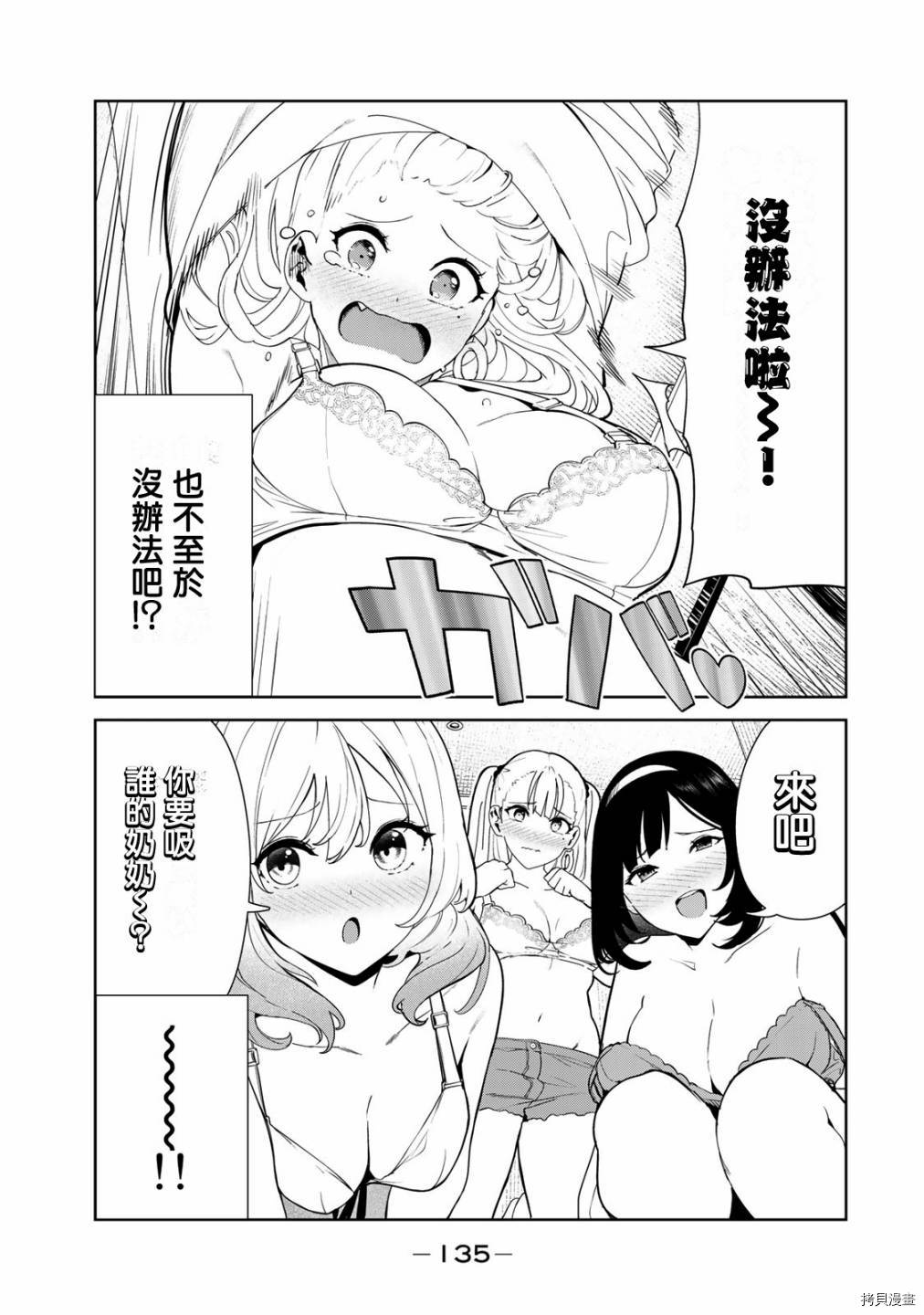 《身而为狗 我很幸福》漫画最新章节番外3免费下拉式在线观看章节第【7】张图片