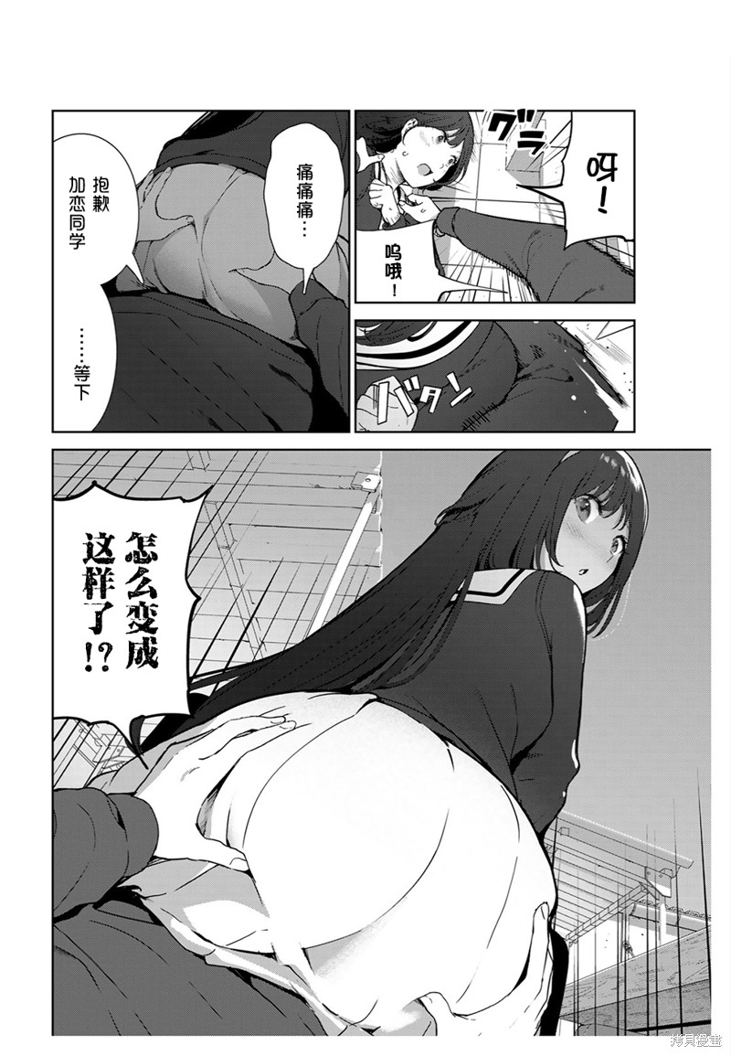 《身而为狗 我很幸福》漫画最新章节第52话 试看版免费下拉式在线观看章节第【8】张图片