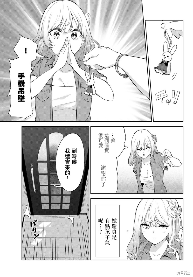 《身而为狗 我很幸福》漫画最新章节第45话 试看版免费下拉式在线观看章节第【15】张图片