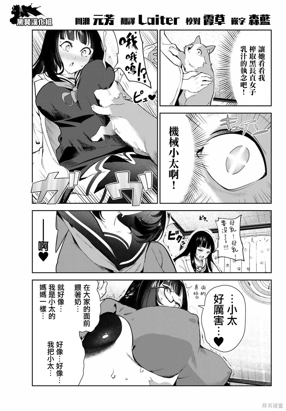 《身而为狗 我很幸福》漫画最新章节第28话免费下拉式在线观看章节第【13】张图片