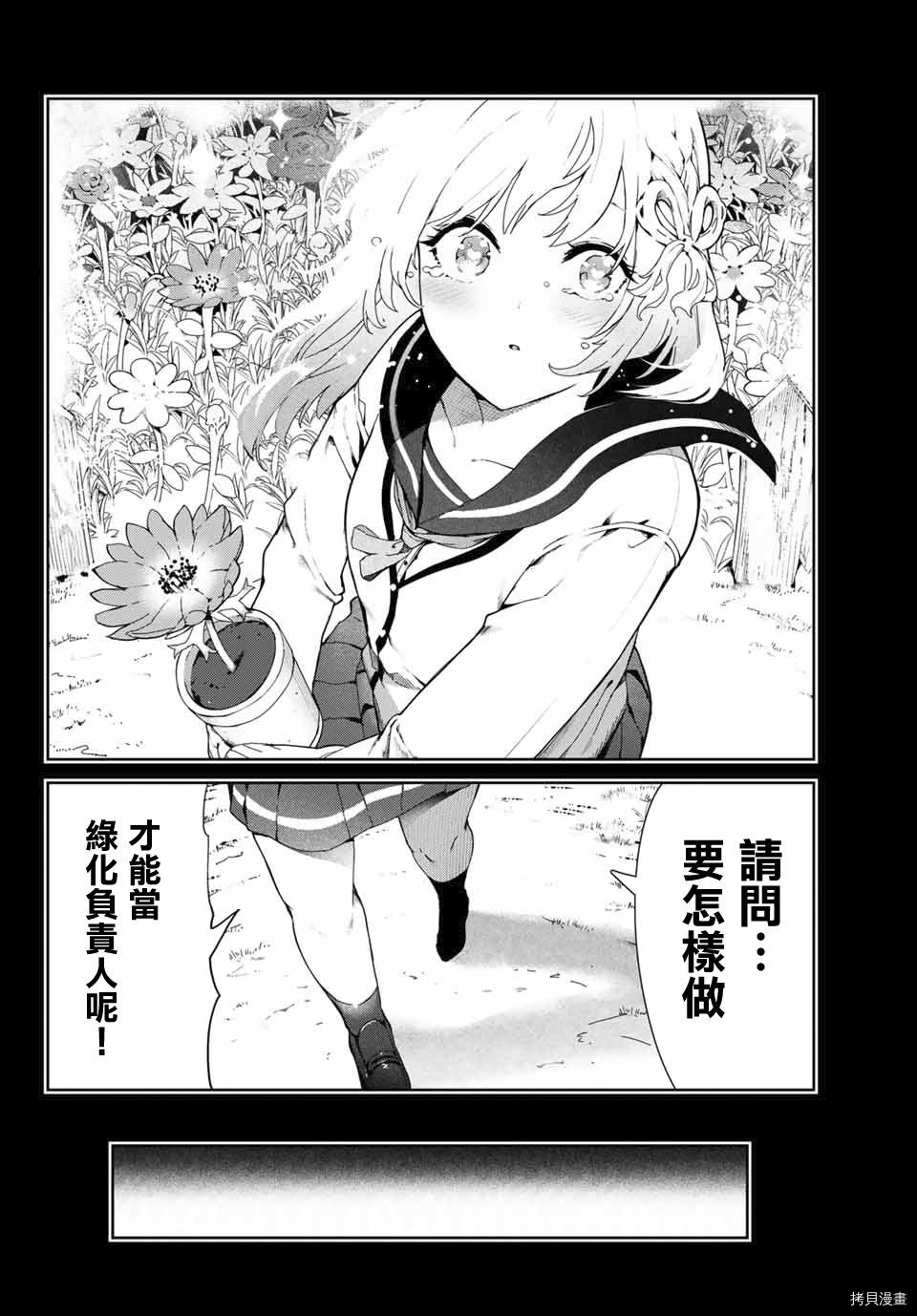 《身而为狗 我很幸福》漫画最新章节第18话免费下拉式在线观看章节第【12】张图片