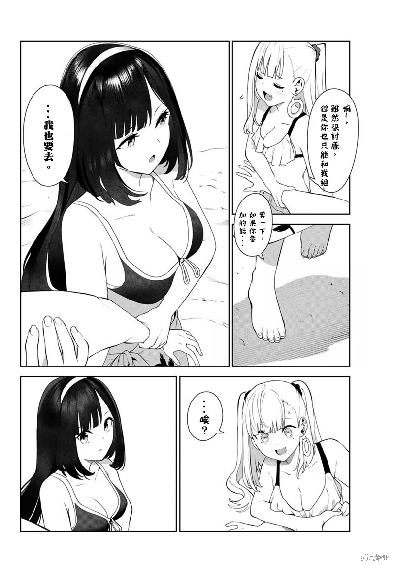 《身而为狗 我很幸福》漫画最新章节第33话 试看版免费下拉式在线观看章节第【6】张图片