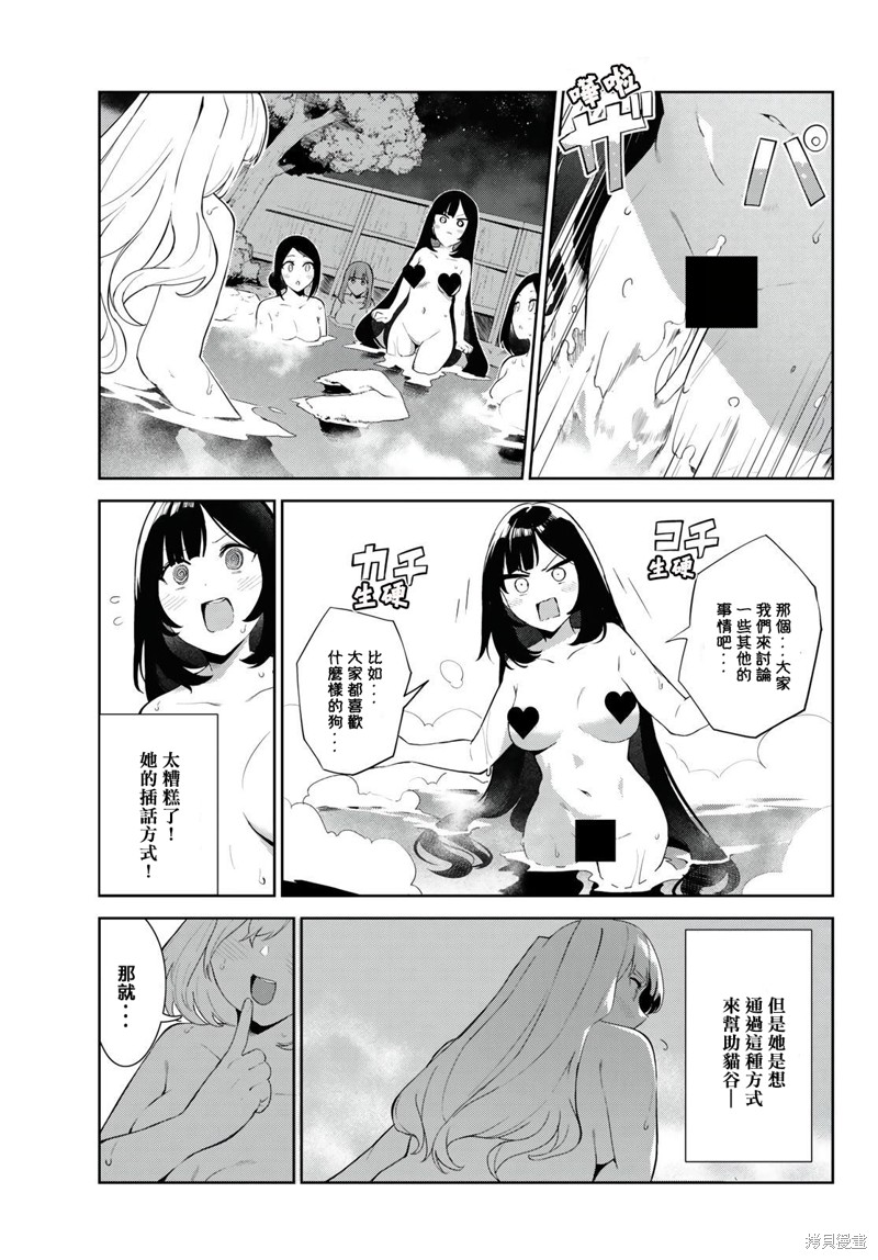 《身而为狗 我很幸福》漫画最新章节第38话 试看版免费下拉式在线观看章节第【13】张图片