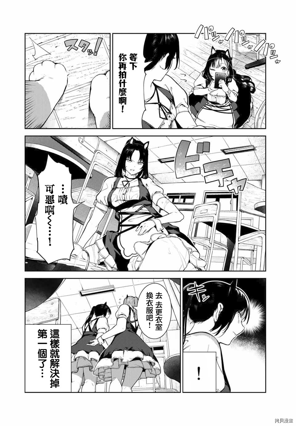 《身而为狗 我很幸福》漫画最新章节第16话免费下拉式在线观看章节第【4】张图片
