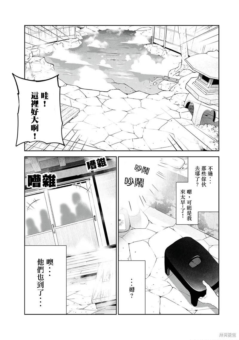 《身而为狗 我很幸福》漫画最新章节第37话 试看版免费下拉式在线观看章节第【17】张图片