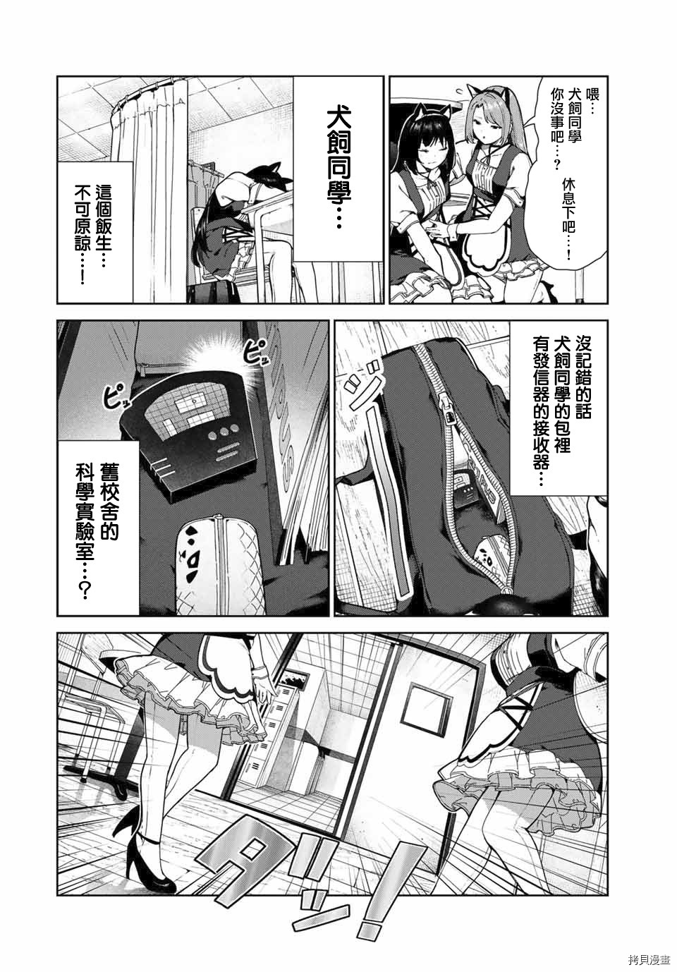 《身而为狗 我很幸福》漫画最新章节第16话免费下拉式在线观看章节第【16】张图片