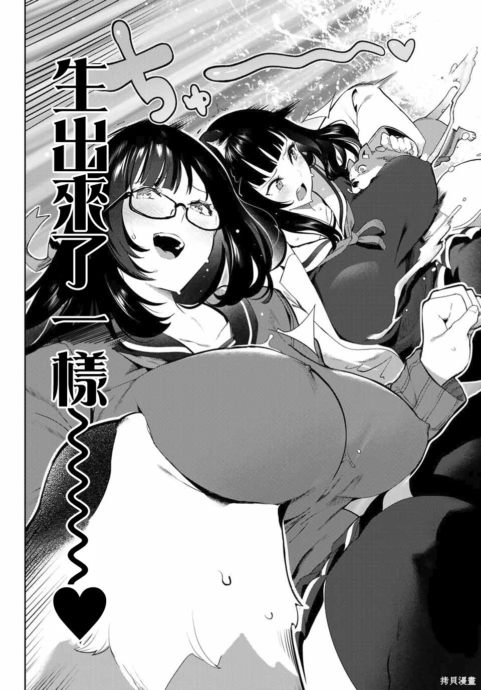 《身而为狗 我很幸福》漫画最新章节第28话免费下拉式在线观看章节第【14】张图片