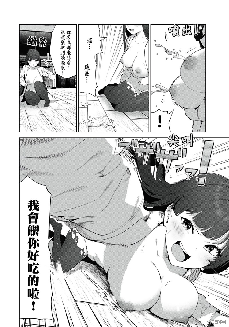 《身而为狗 我很幸福》漫画最新章节第44.5话 试看版免费下拉式在线观看章节第【8】张图片