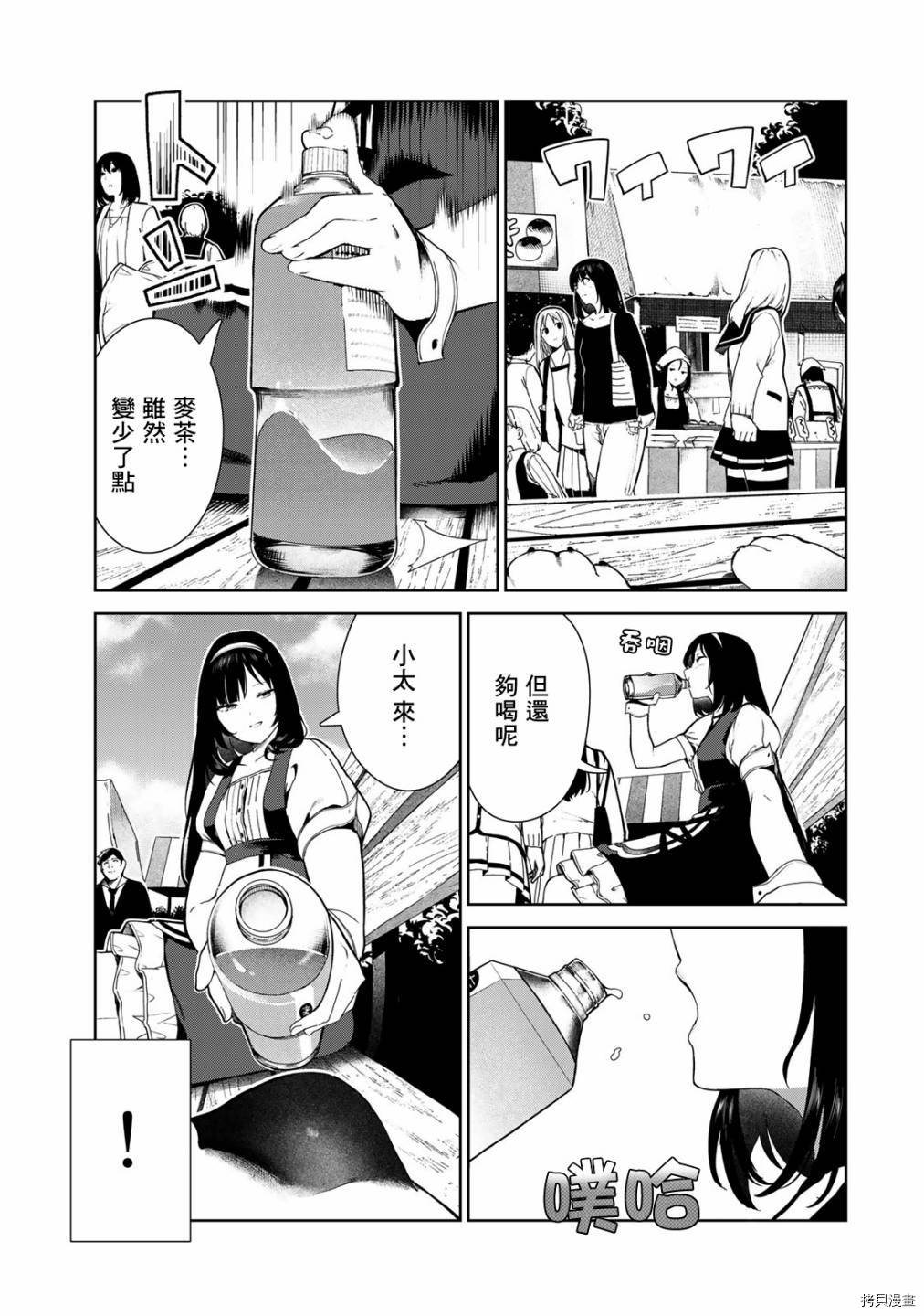 《身而为狗 我很幸福》漫画最新章节番外2免费下拉式在线观看章节第【11】张图片