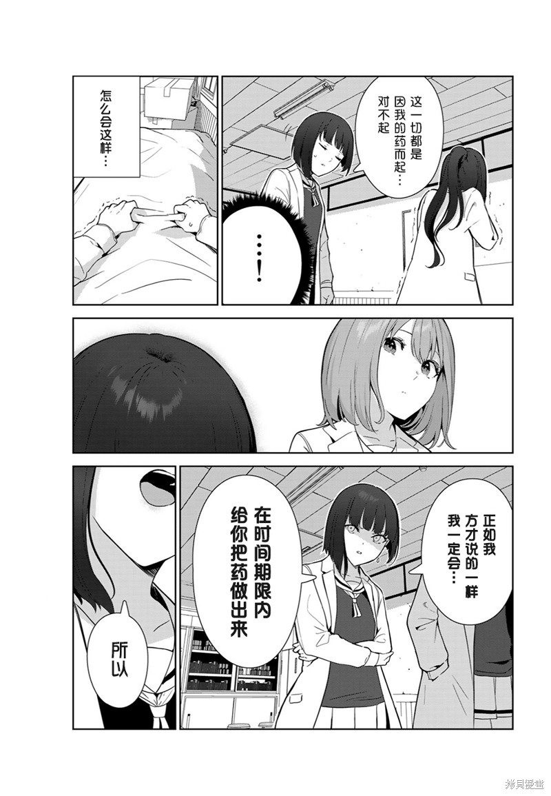 《身而为狗 我很幸福》漫画最新章节第51话 试看版免费下拉式在线观看章节第【16】张图片