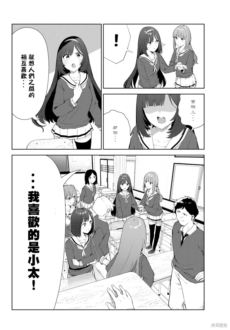 《身而为狗 我很幸福》漫画最新章节第42话 试看版免费下拉式在线观看章节第【18】张图片