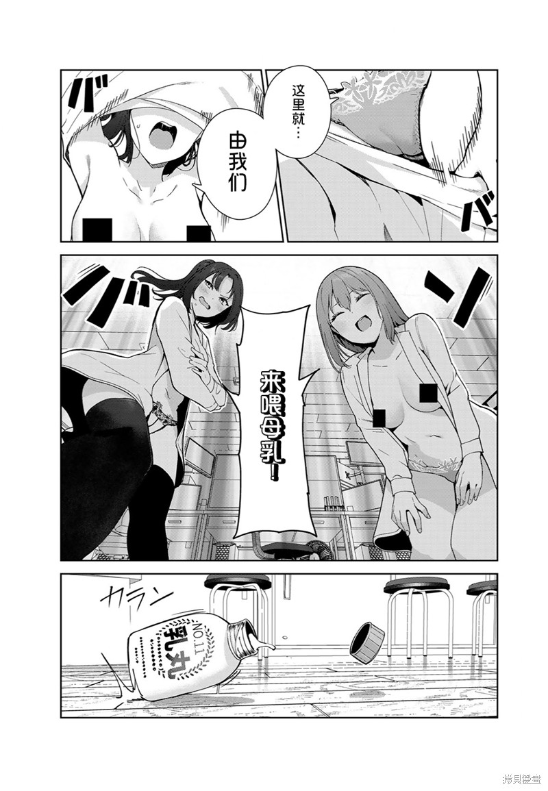 《身而为狗 我很幸福》漫画最新章节第51话 试看版免费下拉式在线观看章节第【5】张图片
